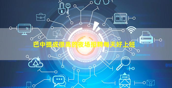克拉玛依酒吧招聘